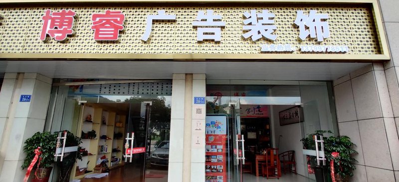 走进清流县百货：打造现代逛街新体验