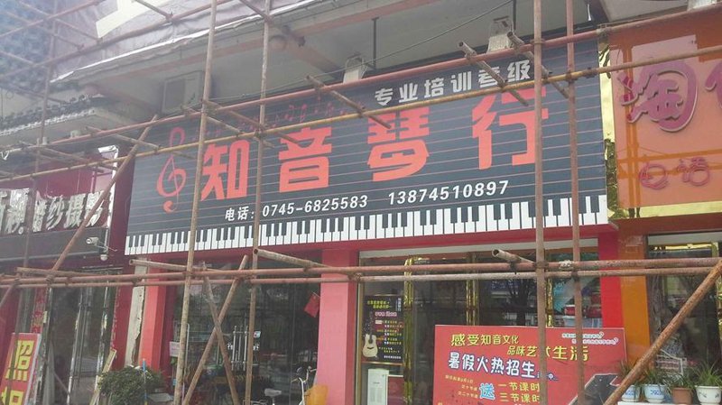 龙津镇购物