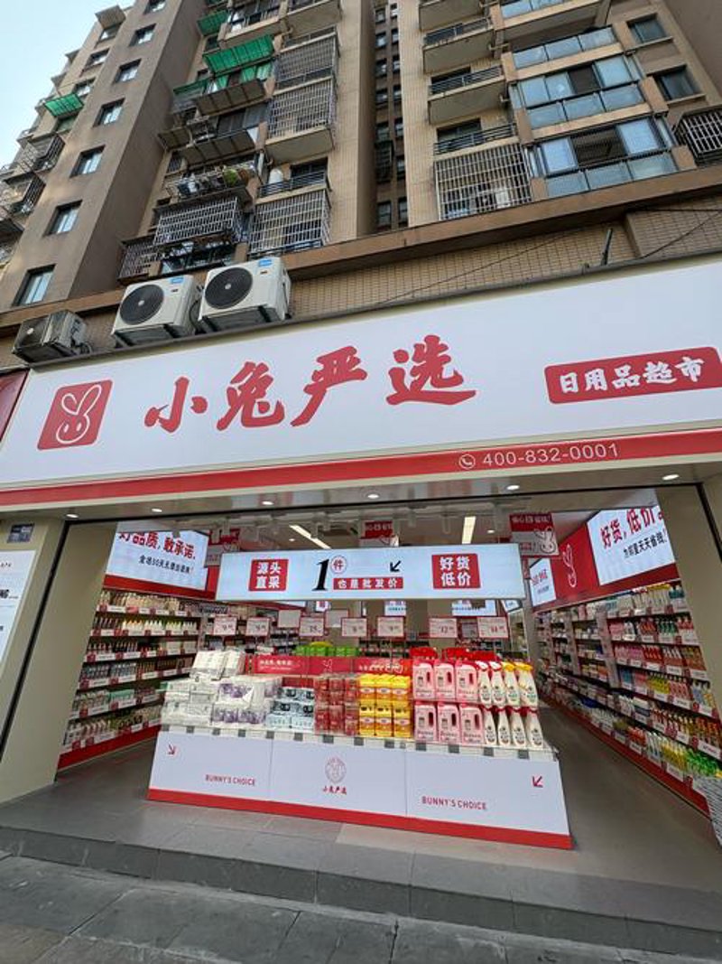 清流百货：城市生活中的清流活水