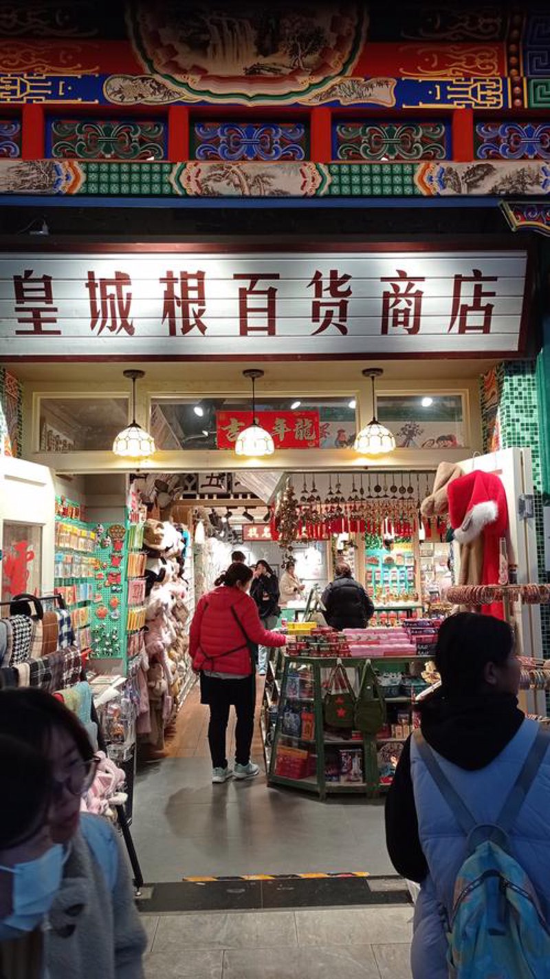 清流购物