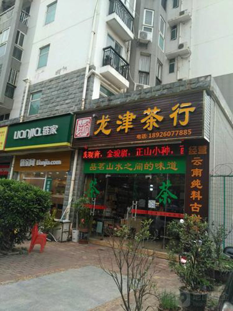 清流县百货：新时代的商业新篇章